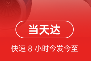 山南隆子航空快运航空货运公司【机场