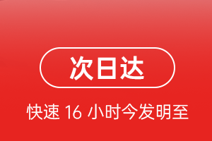 山南隆子航空快运航空货运 航空货运